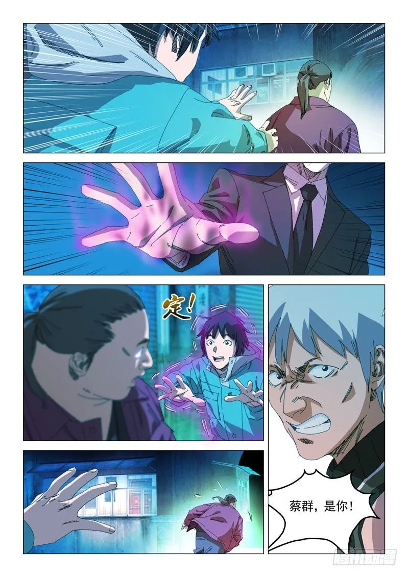 第二十七话 第10页