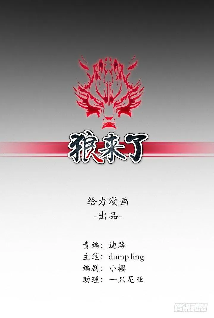 18话 我的身份是... 第2页