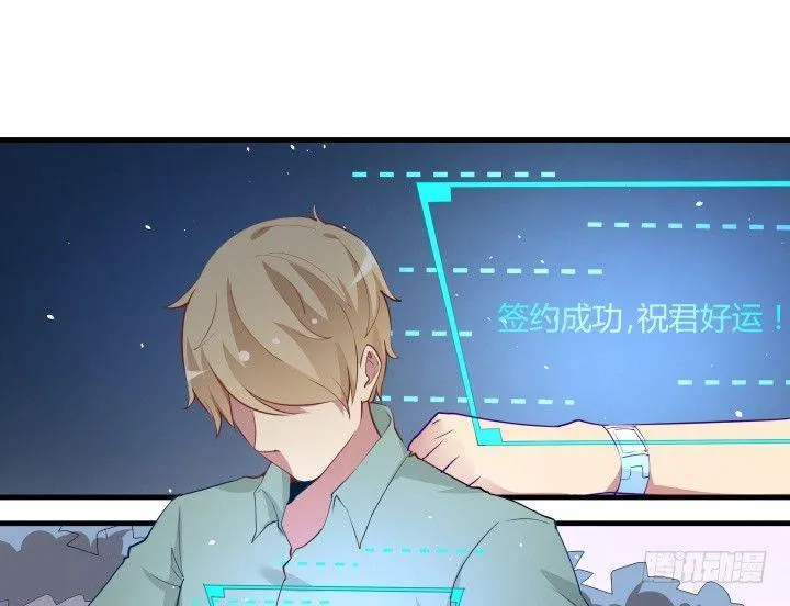 18话 我的身份是... 第3页