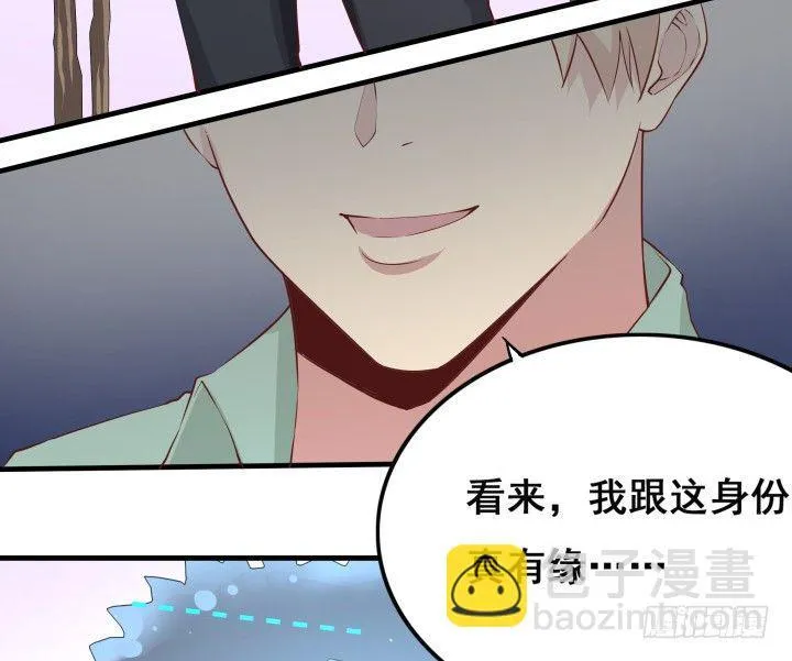 18话 我的身份是... 第5页