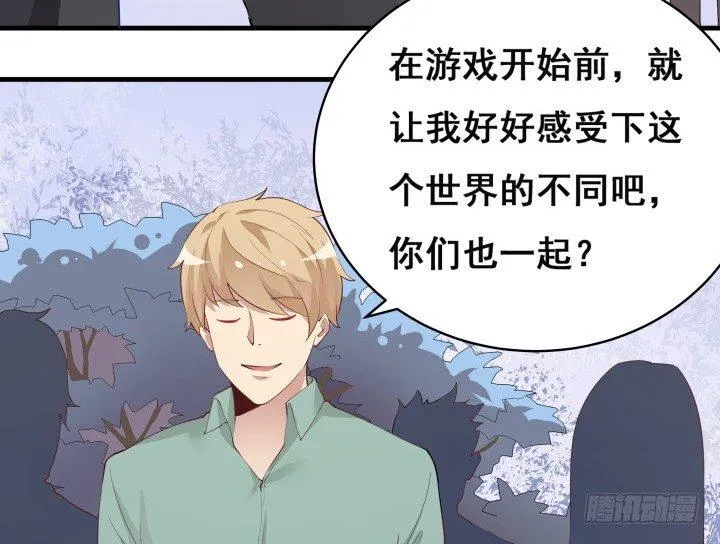18话 我的身份是... 第10页