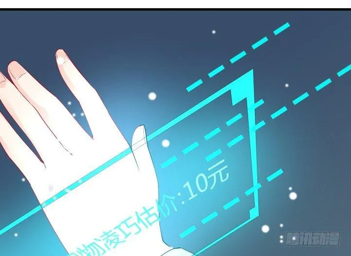 18话 我的身份是... 第16页