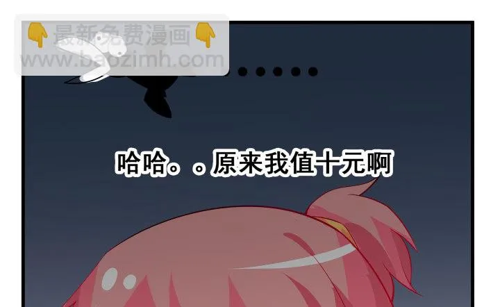 18话 我的身份是... 第18页