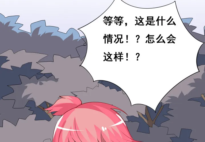 18话 我的身份是... 第20页