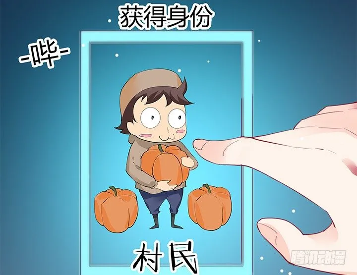 18话 我的身份是... 第29页