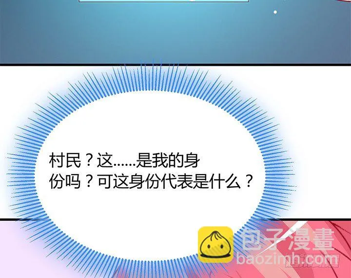 18话 我的身份是... 第30页
