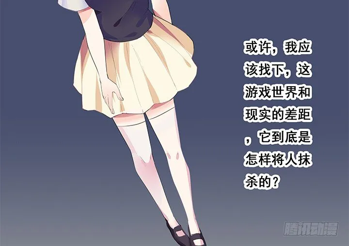 18话 我的身份是... 第44页