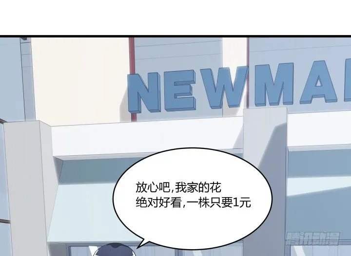 18话 我的身份是... 第53页