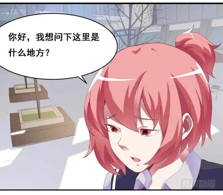 18话 我的身份是... 第55页