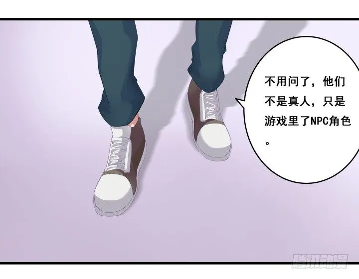 18话 我的身份是... 第61页