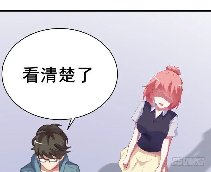 18话 我的身份是... 第69页