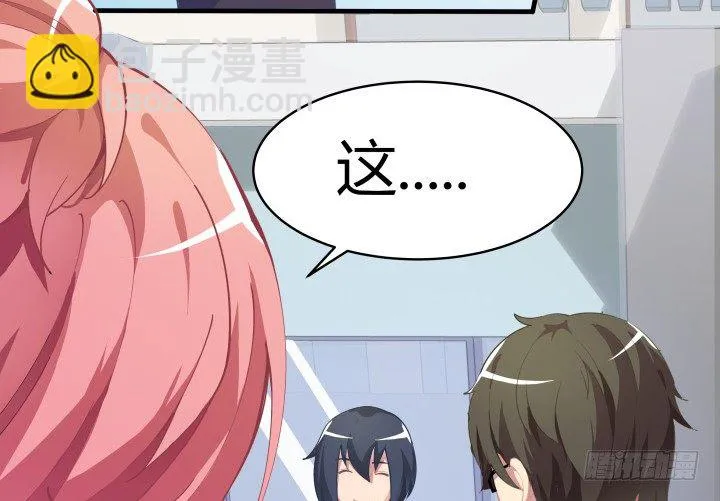 18话 我的身份是... 第77页