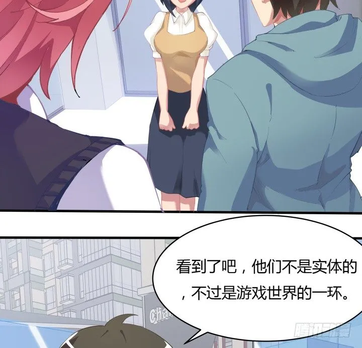 18话 我的身份是... 第78页