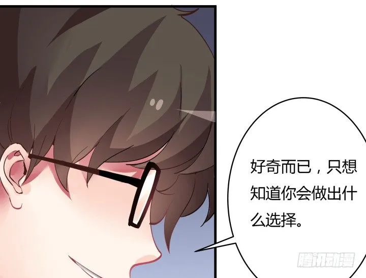 18话 我的身份是... 第84页