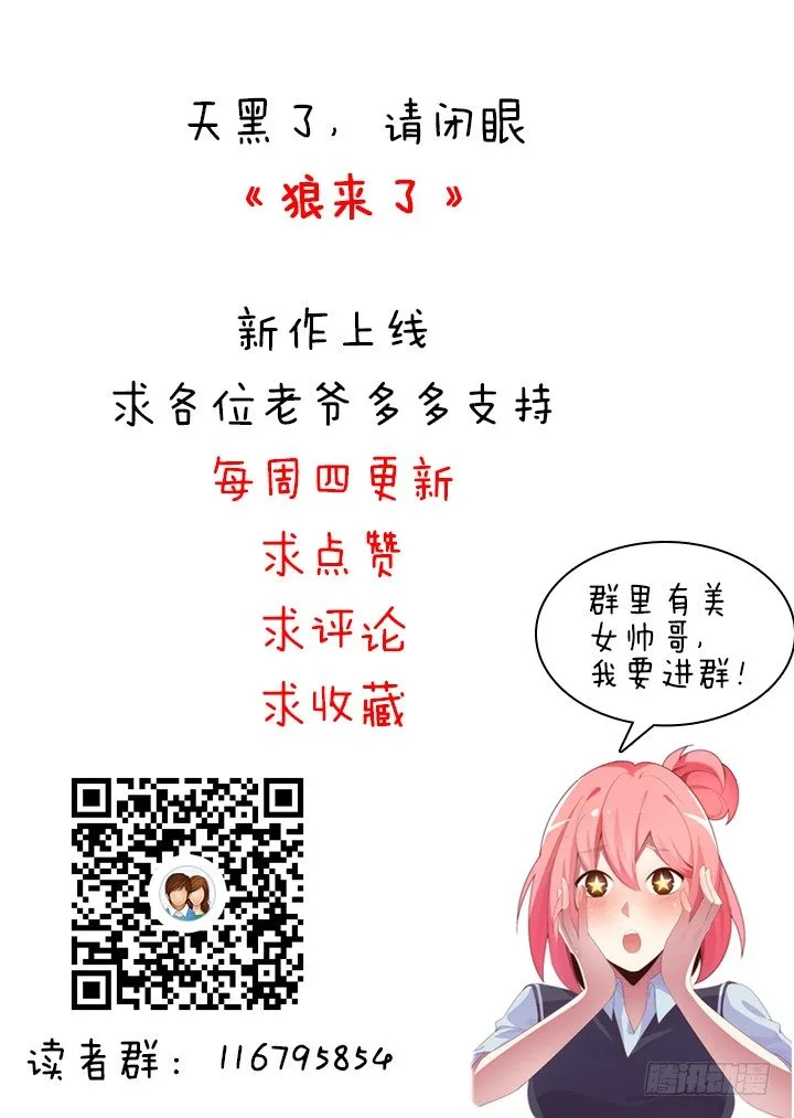 18话 我的身份是... 第89页