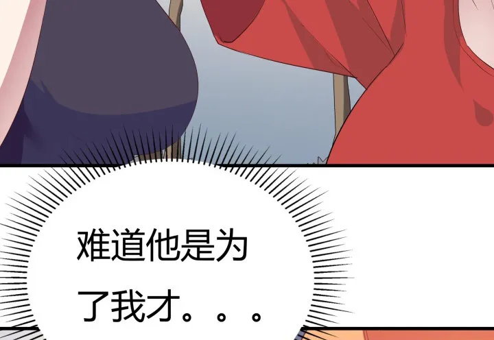 16话 签署合约 第32页