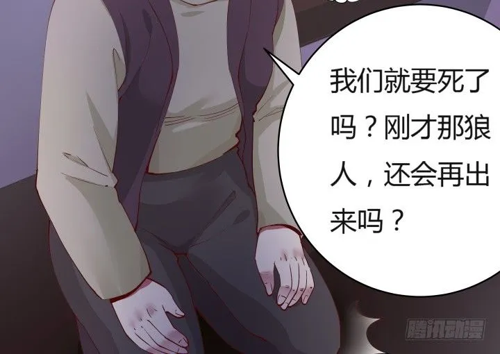 13话 妇人之仁 第25页