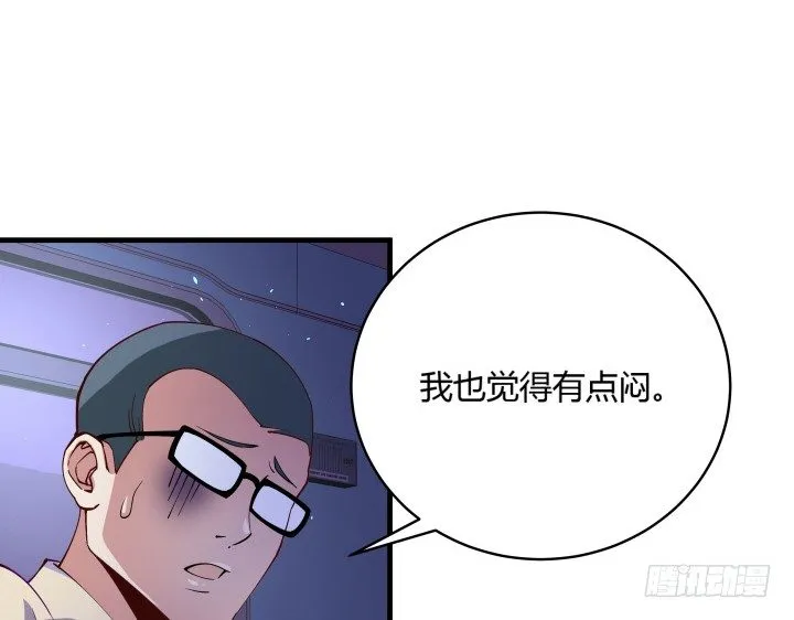 12话 这是狼人杀游戏 第36页