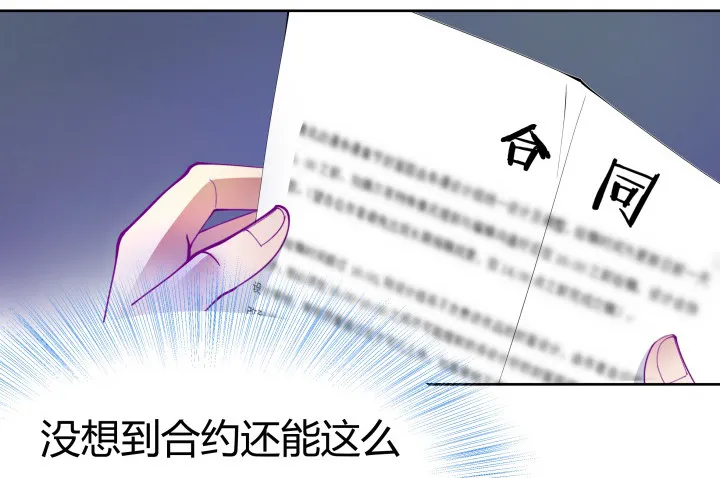 8话 你为什么不帮我 第6页