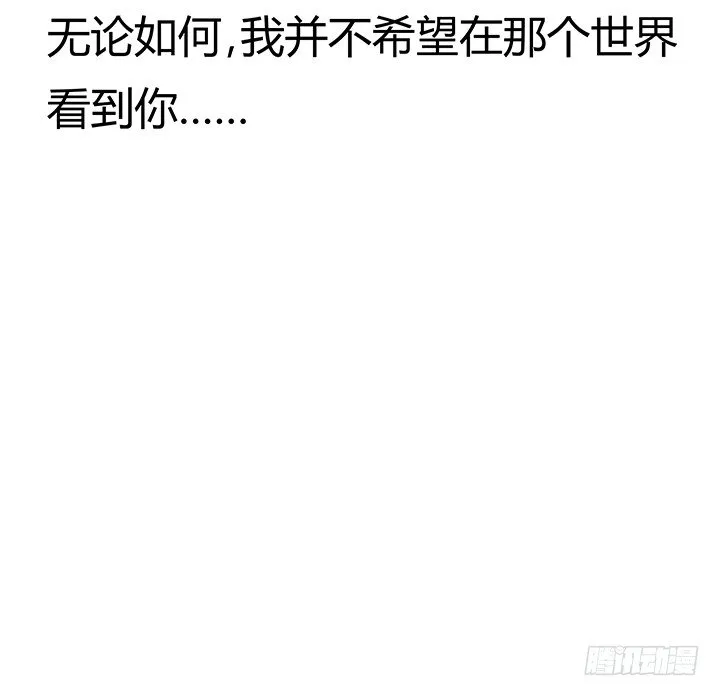 5话 我不希望在那里看到你 第78页