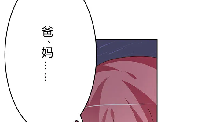 4话 不要轻易相信身边人 第58页