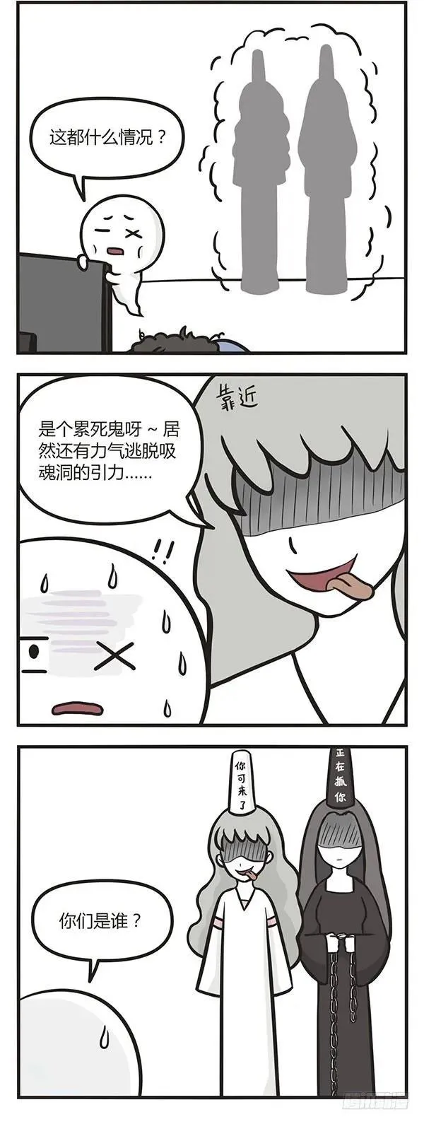 第一话 死亡开端 第3页