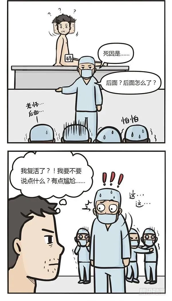 第四话 一定要喂猫啊 第4页