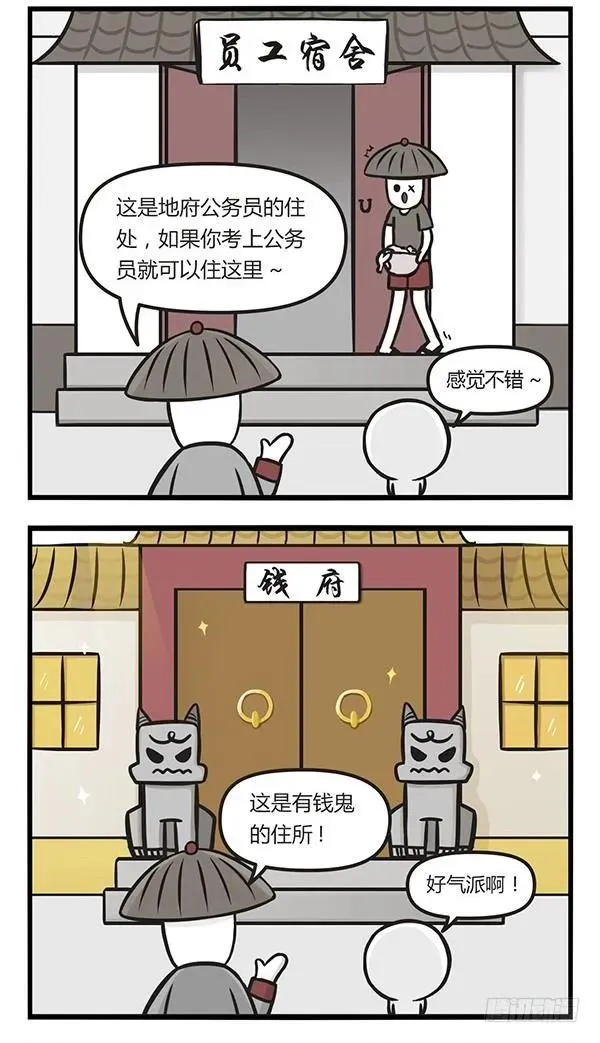 第五话 安居 第2页
