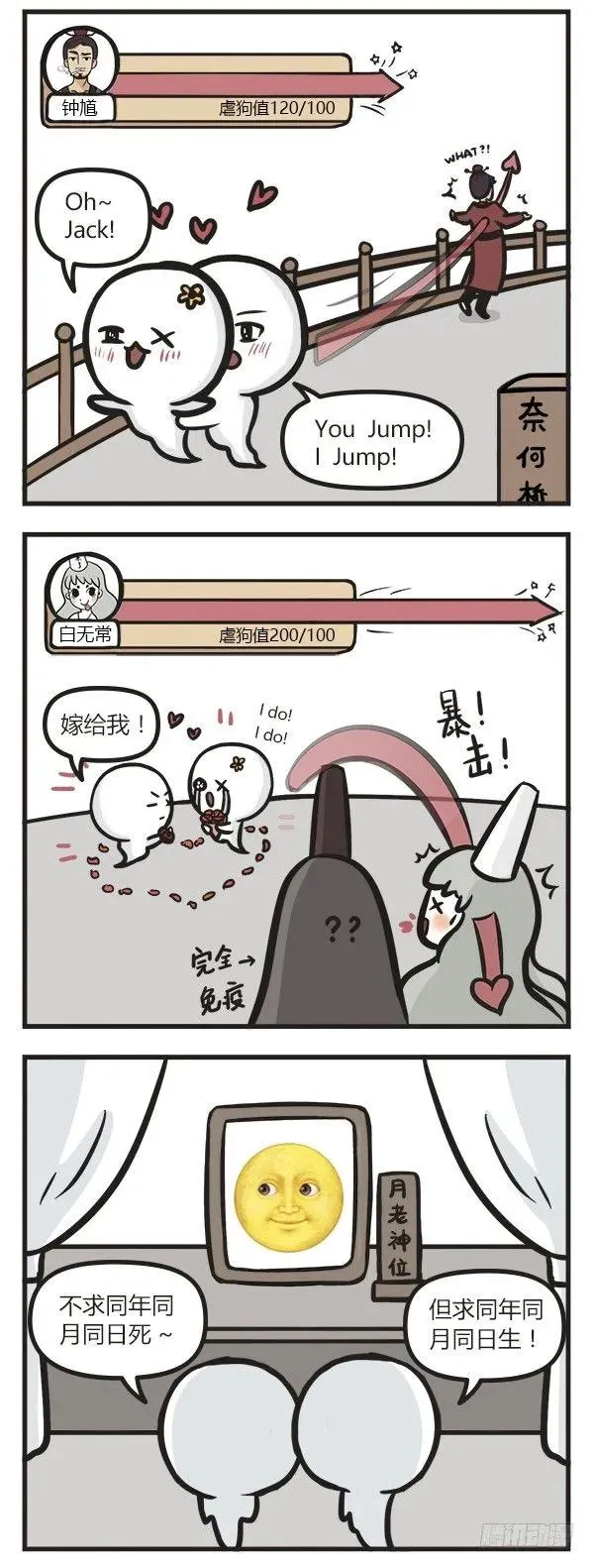 第二十话 秀恩爱 第2页