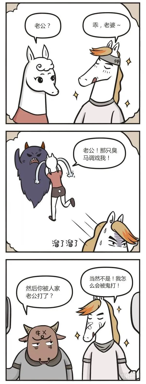 第二十四话 血缘关系 第2页