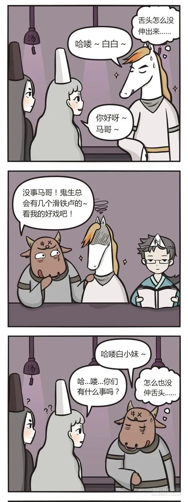 第二十五话 谁才是真相 第3页