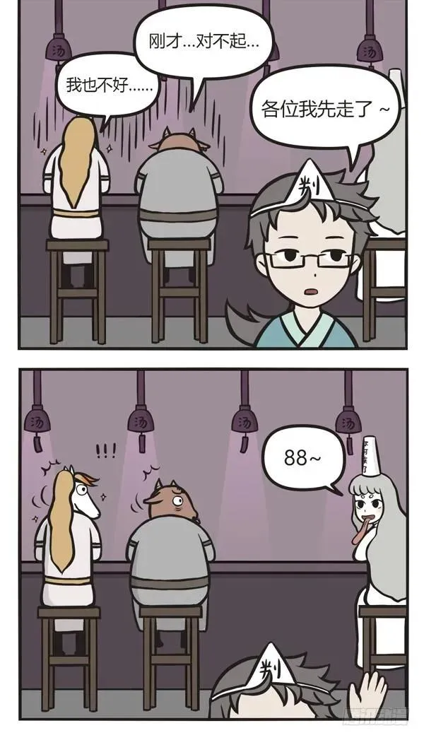 第二十五话 谁才是真相 第4页