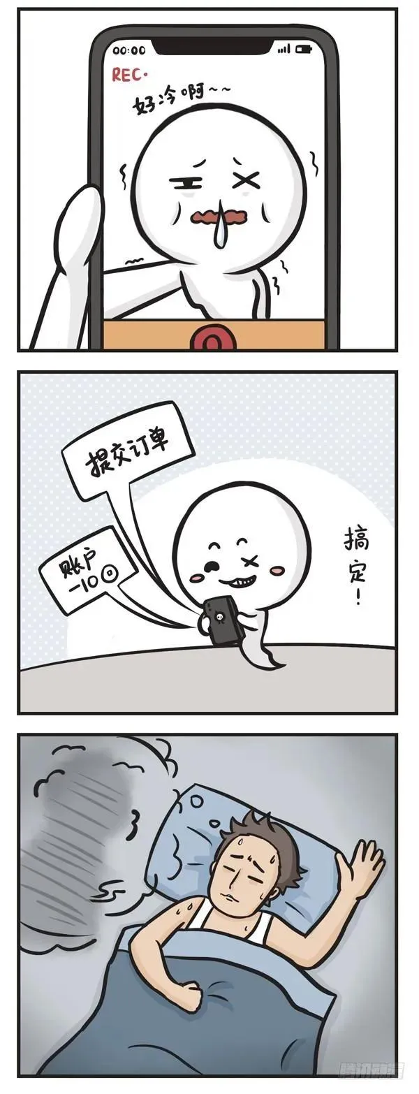 第三十一话 托梦 第2页