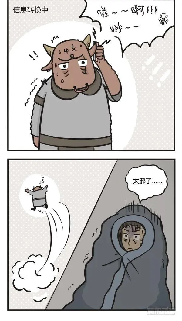 第三十二话 鬼来电 第4页