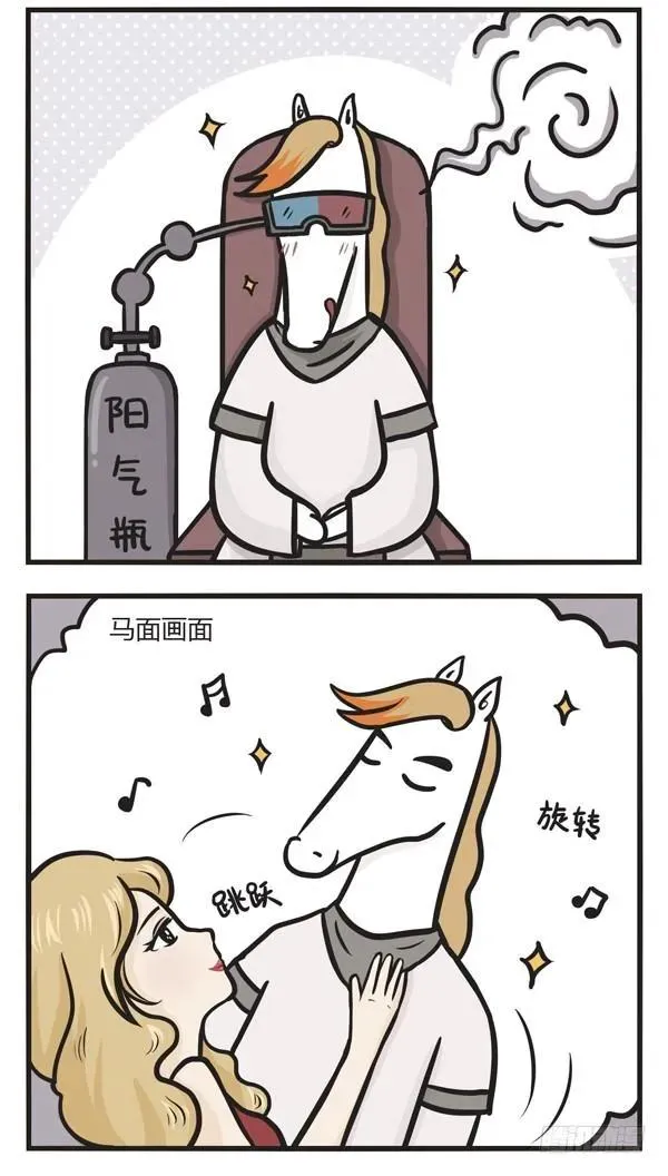 第三十三话 吸阳气 第3页
