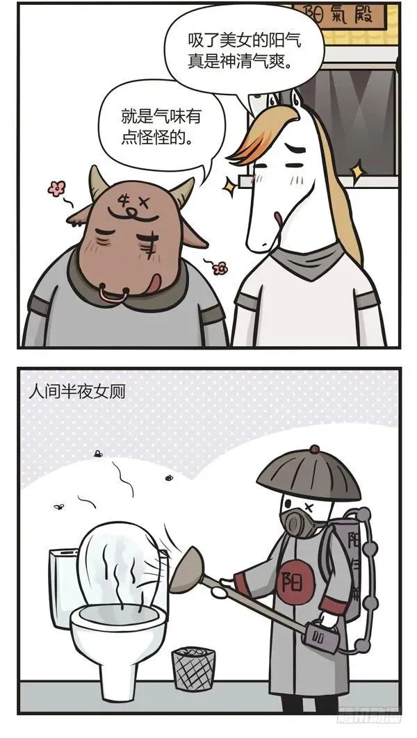 第三十三话 吸阳气 第4页