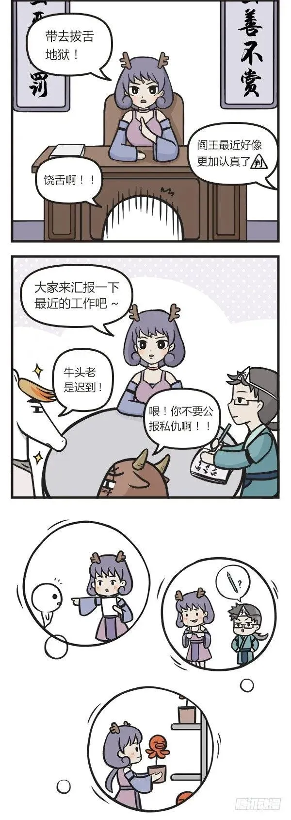 第四十话 年夜饭（上） 第2页