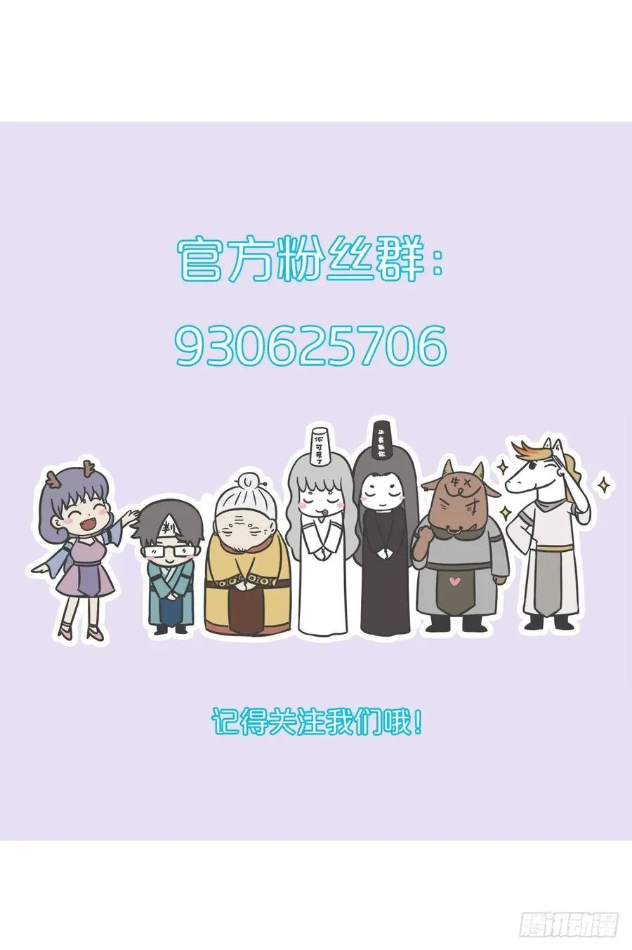 第四十话 年夜饭（上） 第6页