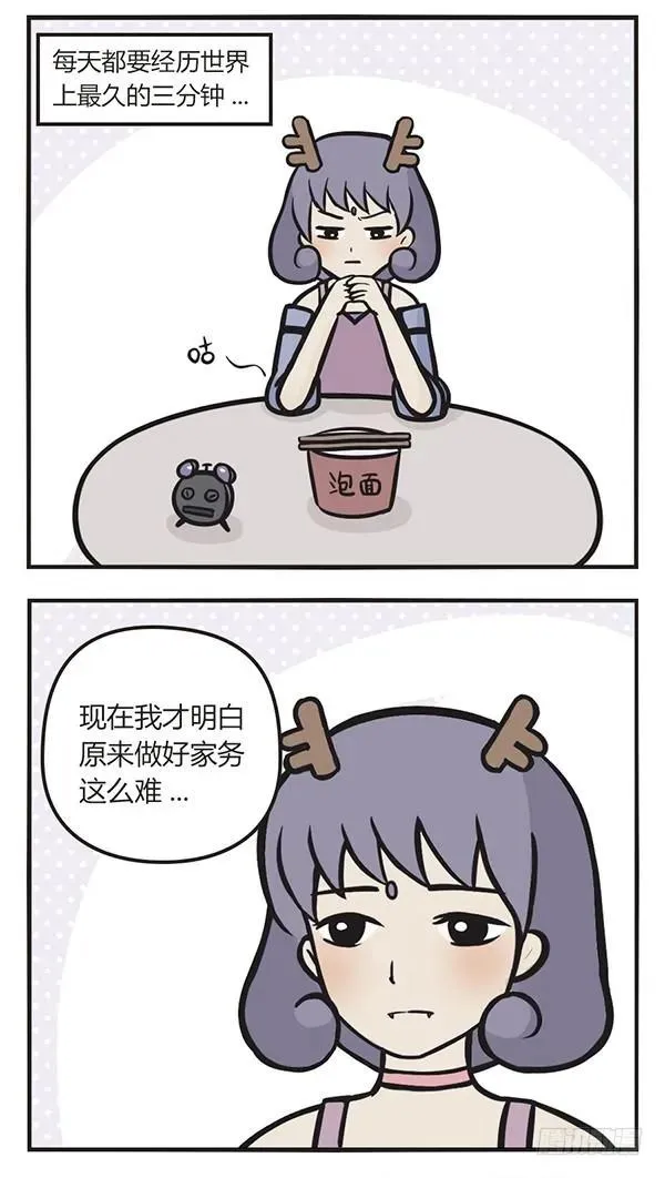 第四十四话 阎王的心思 第3页