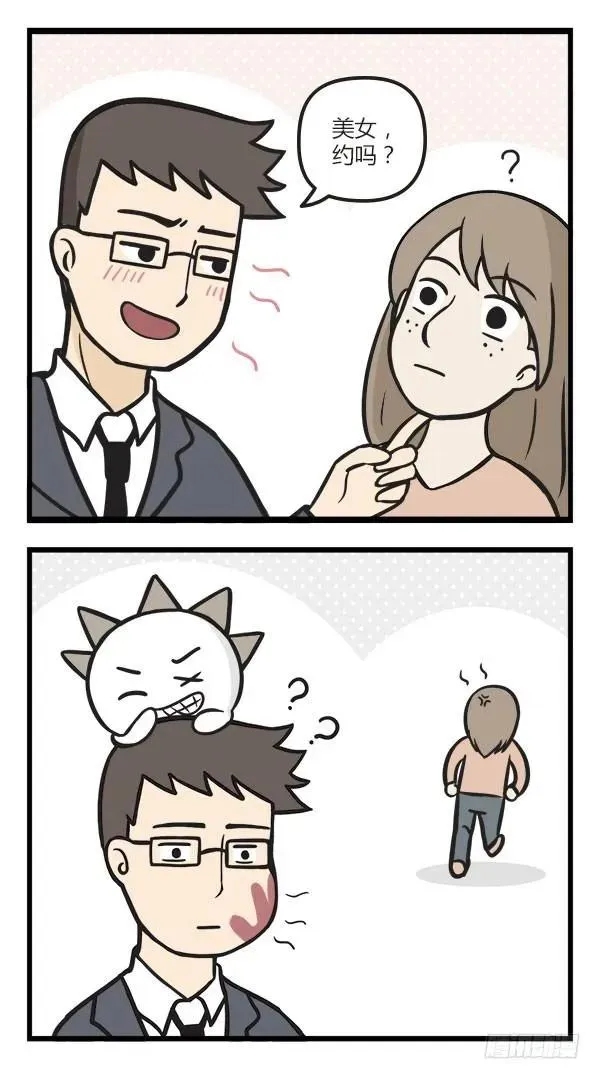 第四十九话 社会鬼 第3页