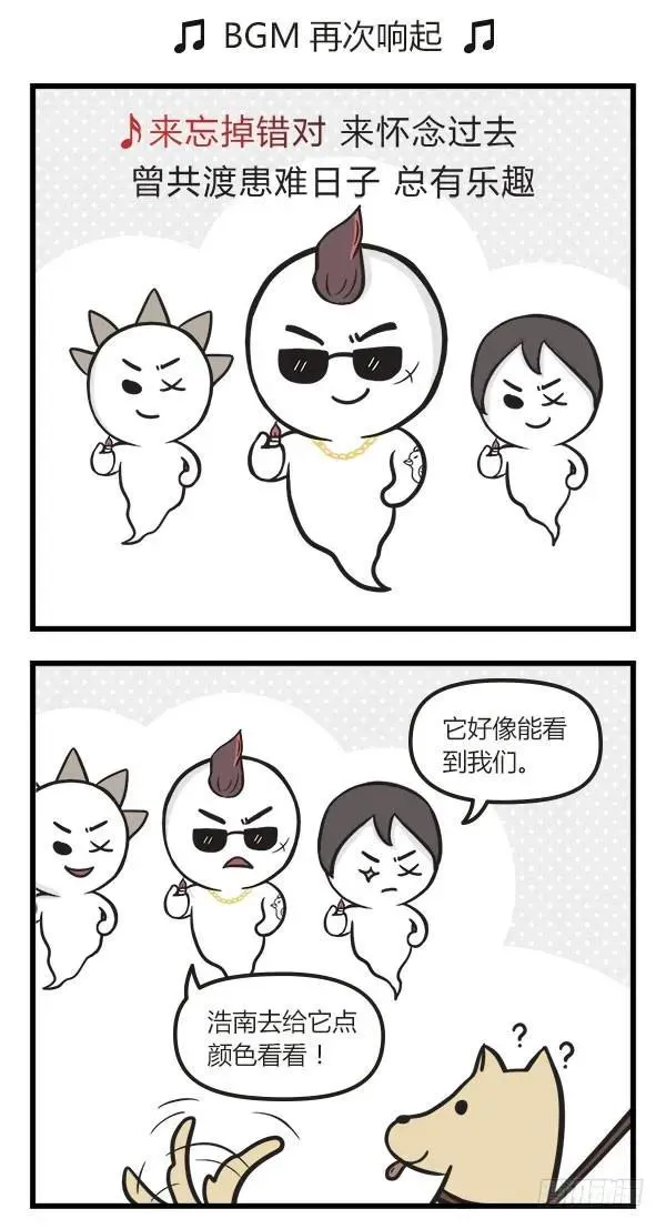 第四十九话 社会鬼 第4页