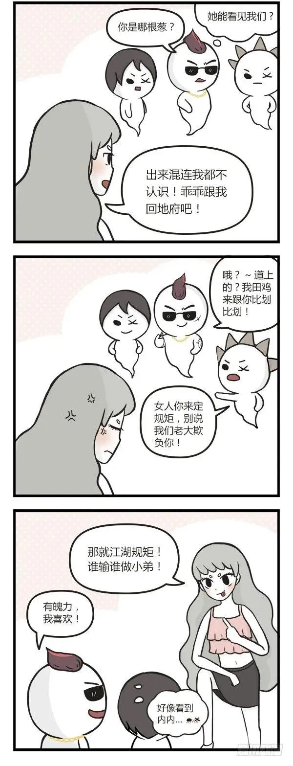 第四十九话 社会鬼 第6页