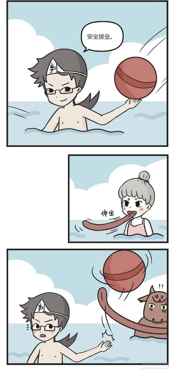 第五十二话 水上打球 第3页