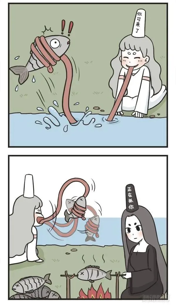 第五十三话 钓鱼 第3页