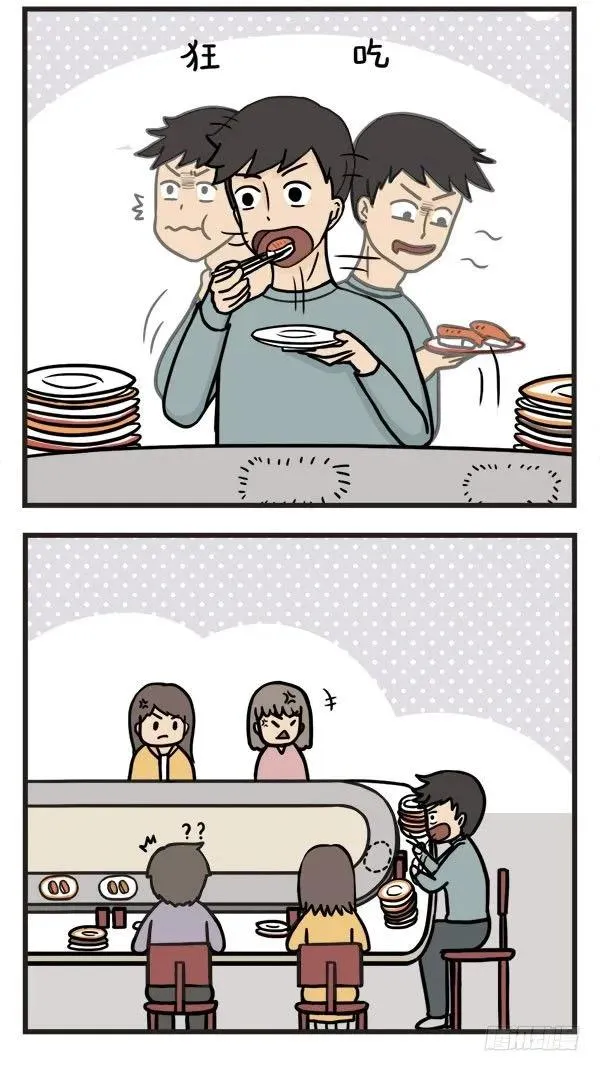 第五十五话 贪吃鬼 第3页