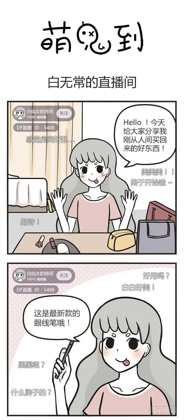 第五十八话 直播 第1页