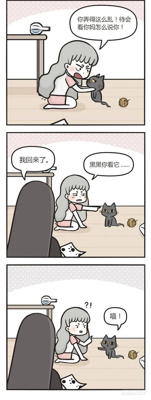 第六十话 嫁祸2 第4页