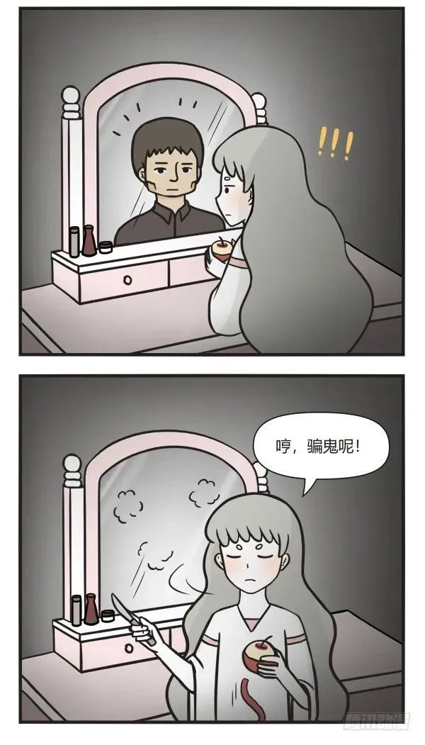 第六十三话 削苹果 第3页