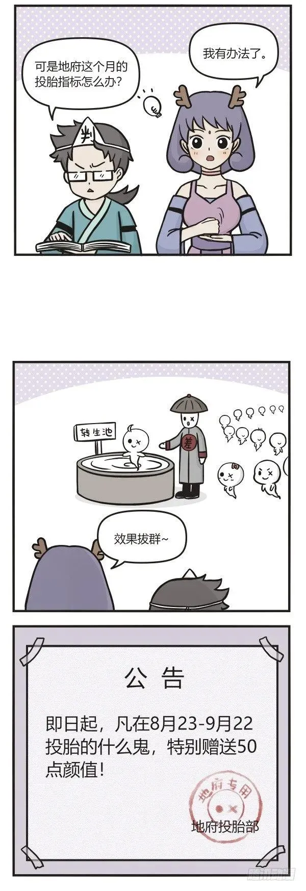 第六十七话 处女座 第2页
