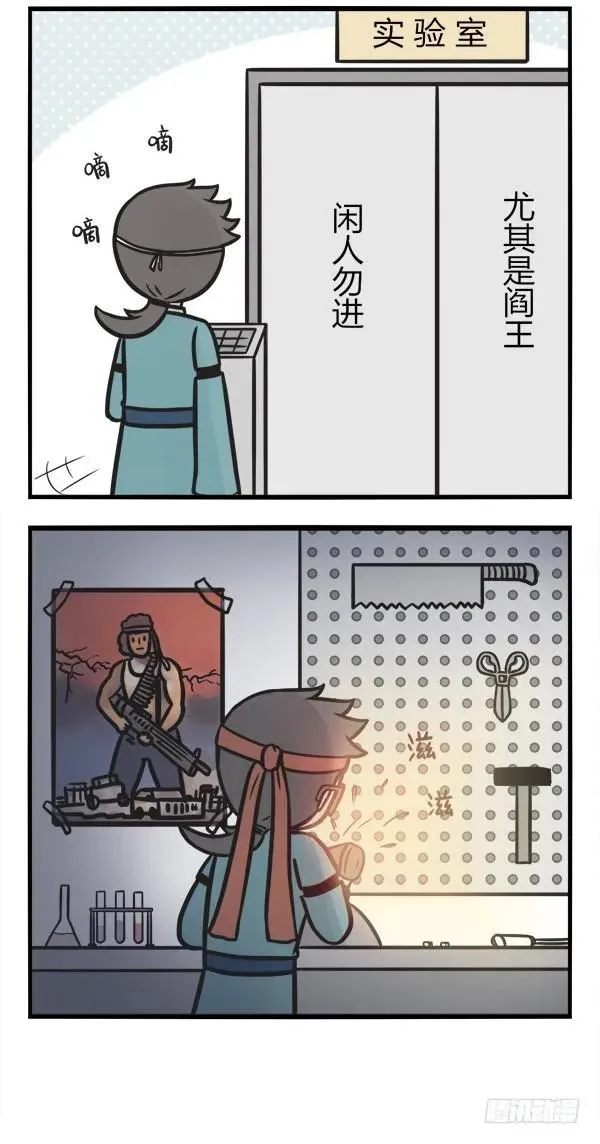 第六十九话 改造设备 第2页
